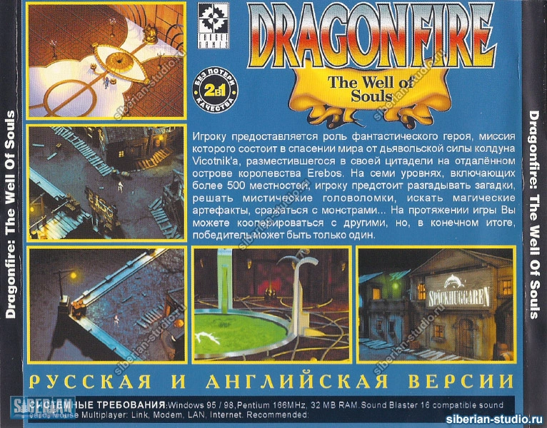 Сообщество Old-Games.ru выложило русификацию старого фэнтезийного квеста  Dragonsphere / Компьютерные и мобильные игры / iXBT Live