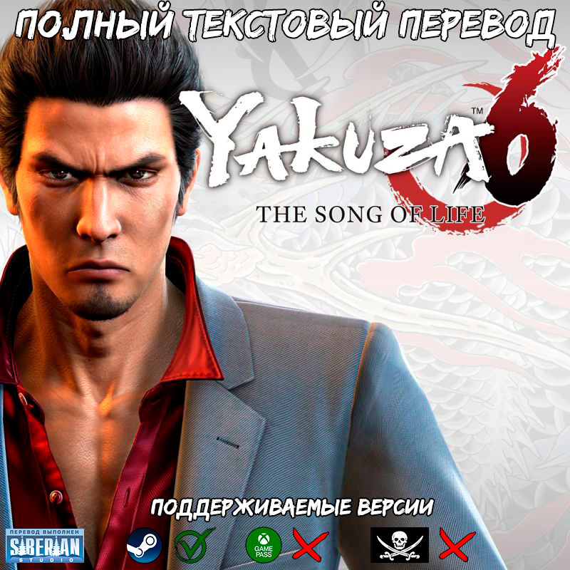 Yakuza 6 The Song Of Life Yakuza 6 The Song Of Life